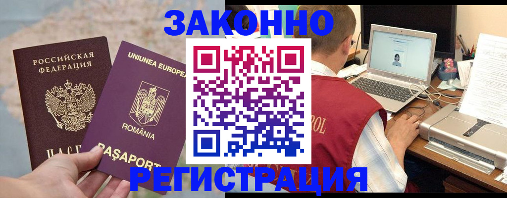 временная регистрация в квартире в России