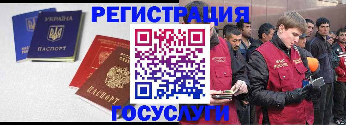 где прописаться в России