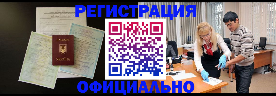 прописка 2025 в России